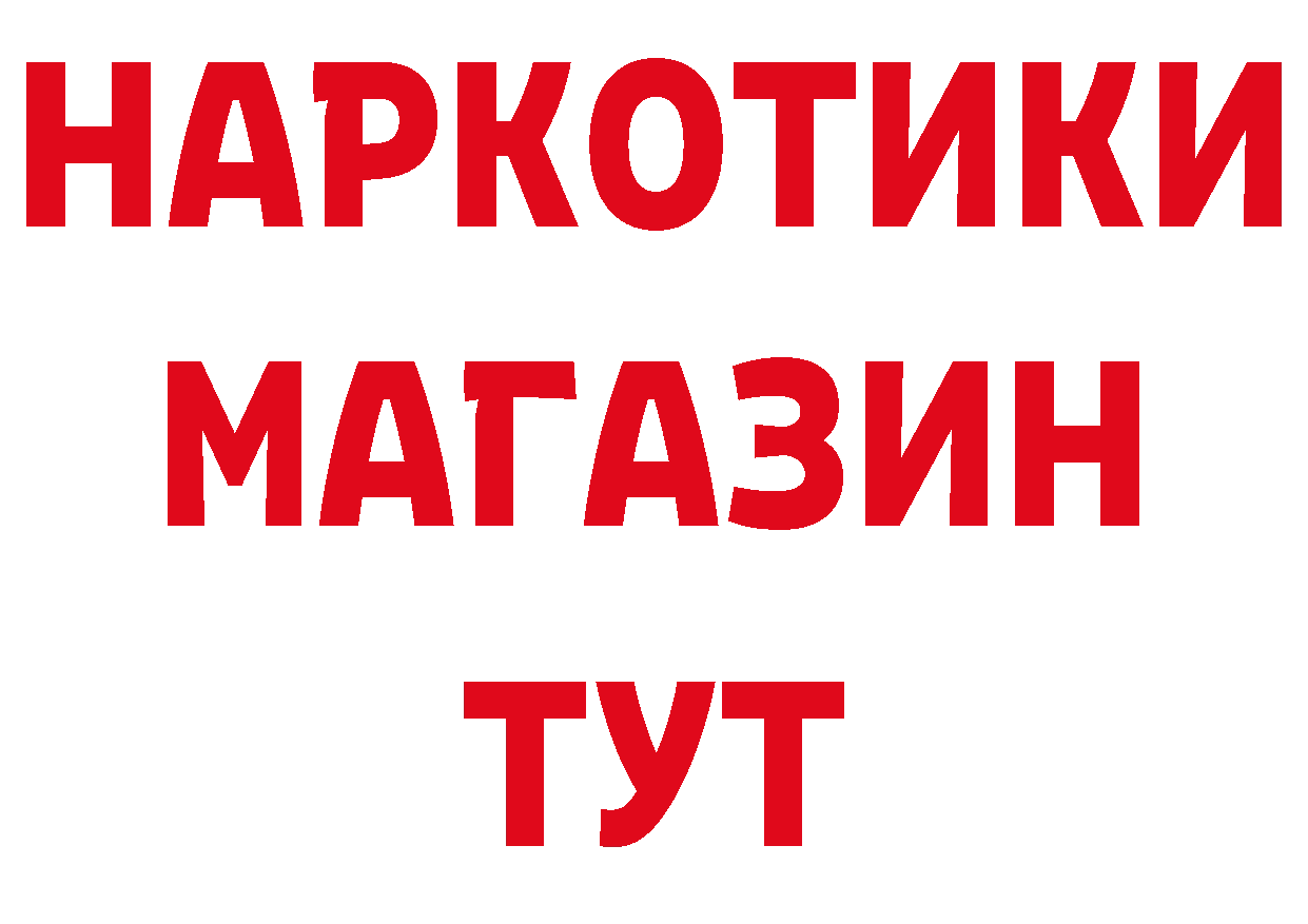 БУТИРАТ бутик вход сайты даркнета ссылка на мегу Боровичи